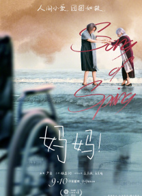 潘甜甜三部曲